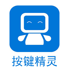 按键精灵20192024版，怎么下载按键精灵2019电脑版
