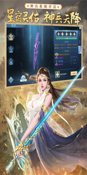 大唐无双无限元宝版 v1.0.50 最新版