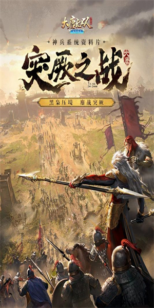 大唐无双无限元宝版 v1.0.50 最新版