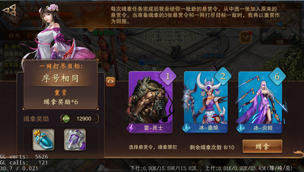 大唐无双手游版悬赏攻略1
