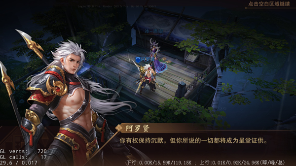 大唐无双手游版悬赏攻略2
