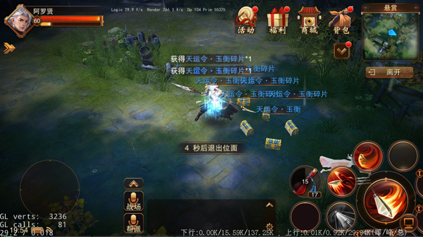 大唐无双手游版悬赏攻略3