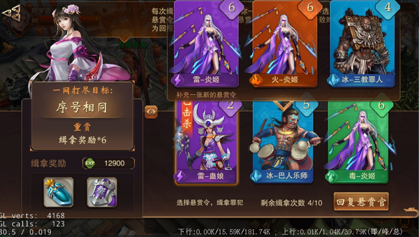 大唐无双手游版悬赏攻略4