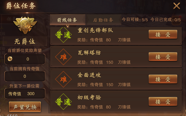 大唐无双手游版新手攻略3