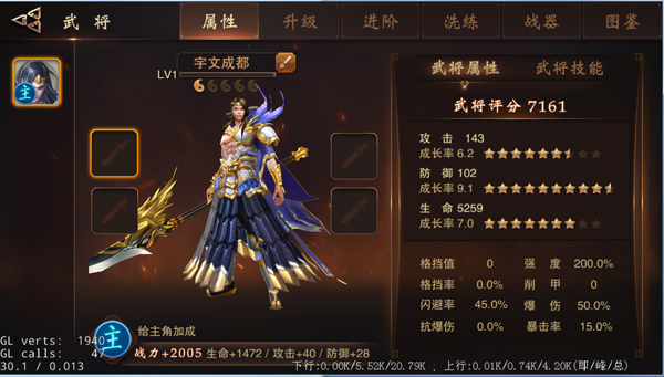 大唐无双手游版新手攻略8
