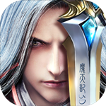 魔天记3D红包版安卓app v2.81 无限仙玉版