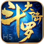 斗罗大陆手游官方版app v9.5.8 安卓版