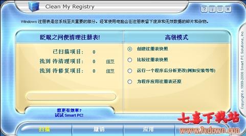 Clean My Registry