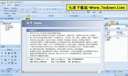 快手绿色版下载