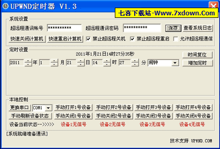 UPWND定时器下载