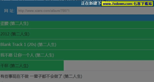 虾米MP3