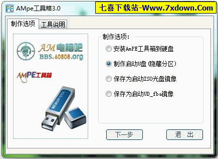 AMpe工具官方
