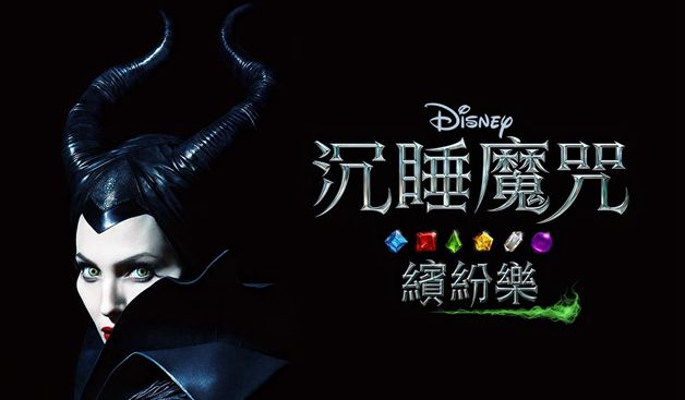 沉睡魔咒