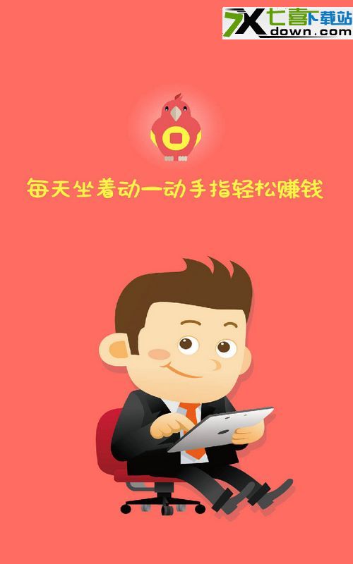兼职探探下载|兼职探探APP
